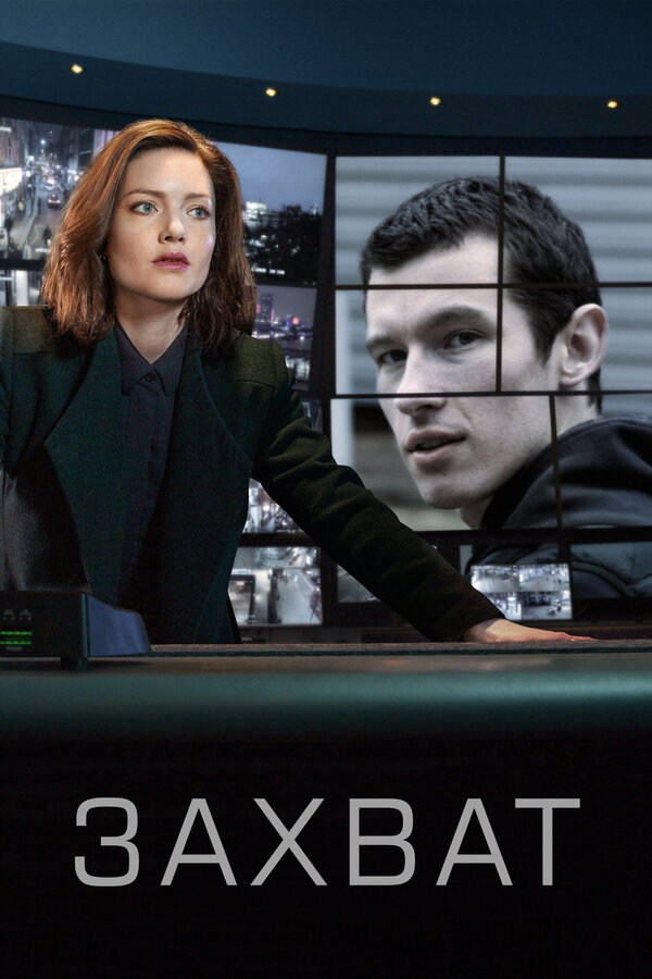 Постер сериала